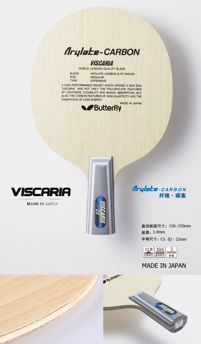 1758852027277580.jpg 蝴蝶王底板VISCARIA1.jpg