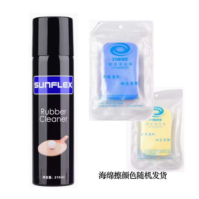 乒乓球专用清洗剂 210ml.jpg