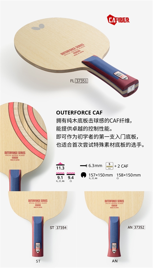 蝴蝶乒乓球拍直拍242602.jpg