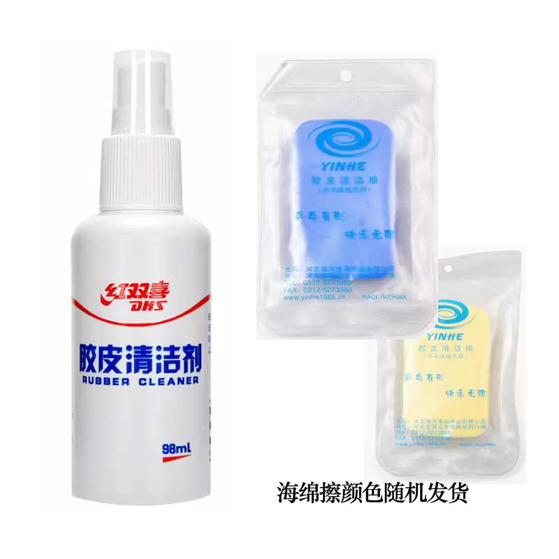 红双喜RP03 水溶性胶皮清洗剂98ml.jpg