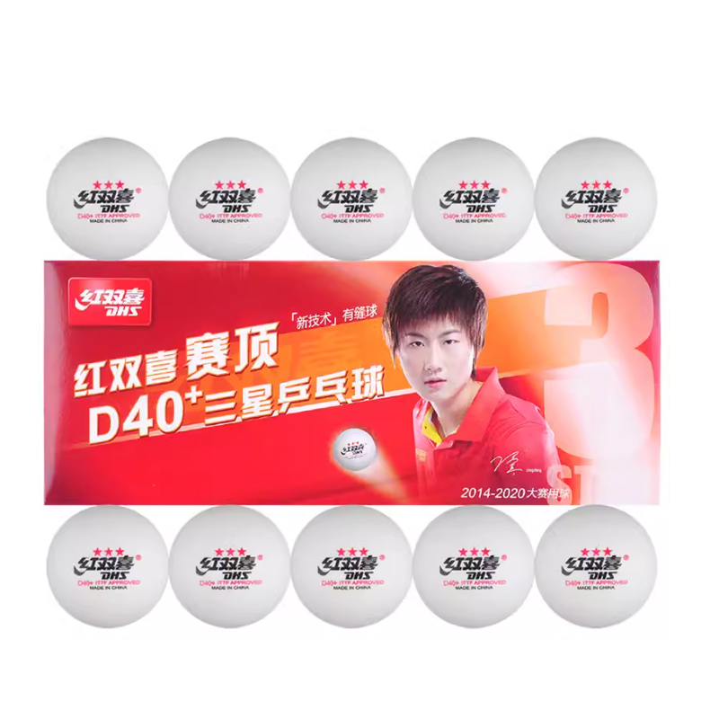 红双喜乒乓球.jpg